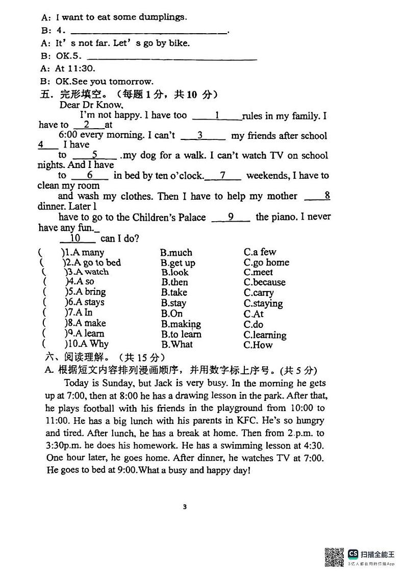 江苏省徐州市铜山区启星小学2023-2024学年六年级下学期期中英语试题第2页