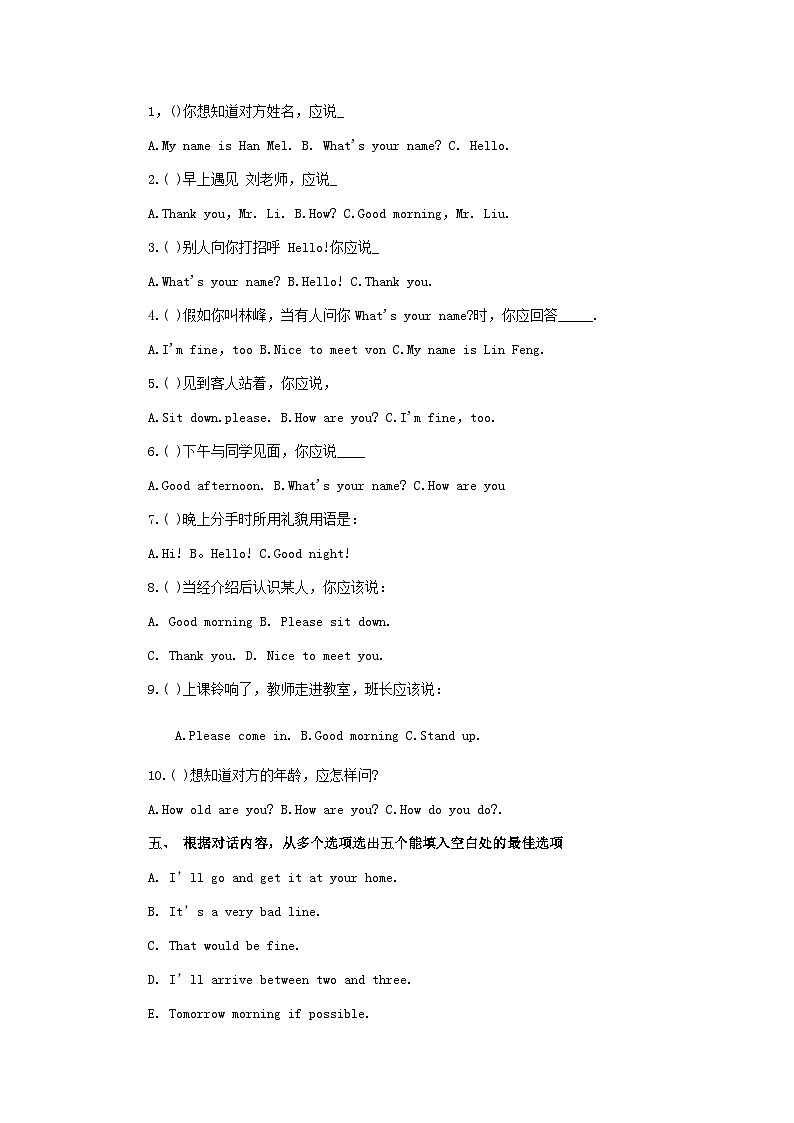 北京市小升初分班考试英语模拟试题(九)03