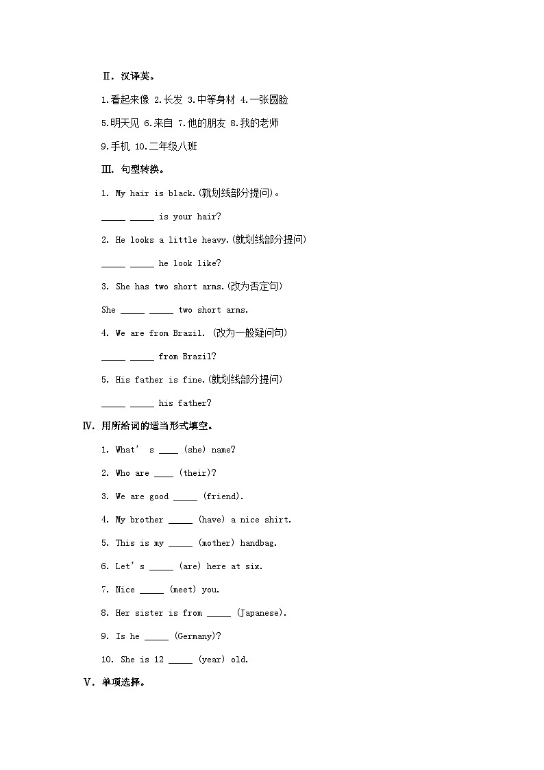 北京市小升初分班考试英语模拟试题(十)02