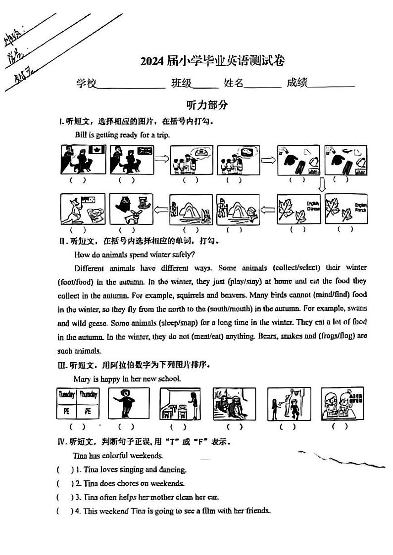 甘肃省兰州市城关区2023-2024学年六年级下学期期末英语试题01