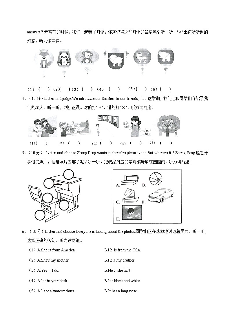 广东省佛山市南海区狮山镇2021-2022学年三年级下学期期末英语试卷02
