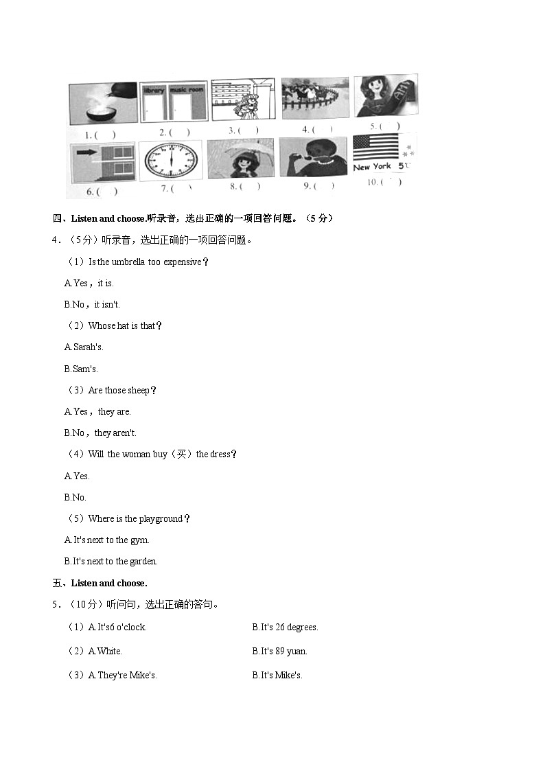浙江省金华市金东区2022-2023学年四年级下学期期末英语试卷第2页