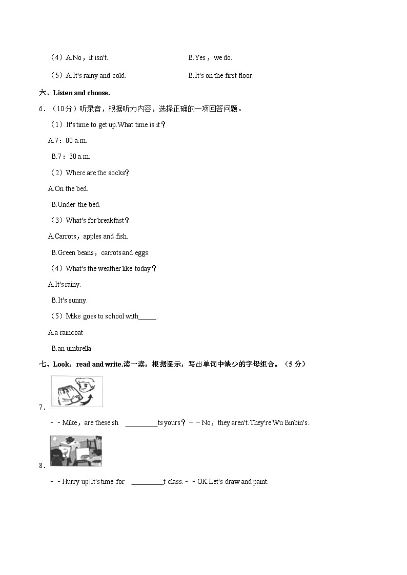 浙江省金华市金东区2022-2023学年四年级下学期期末英语试卷第3页
