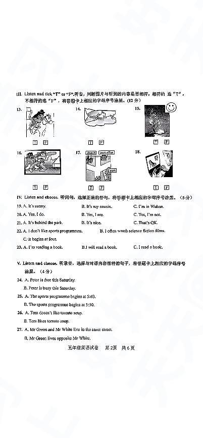 湖北省武汉市武昌区2023-2024学年五年级下学期期末英语试题02