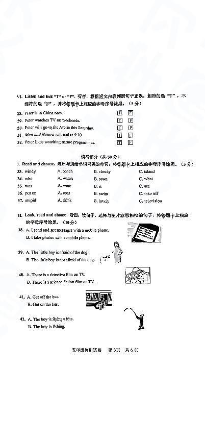 湖北省武汉市武昌区2023-2024学年五年级下学期期末英语试题03