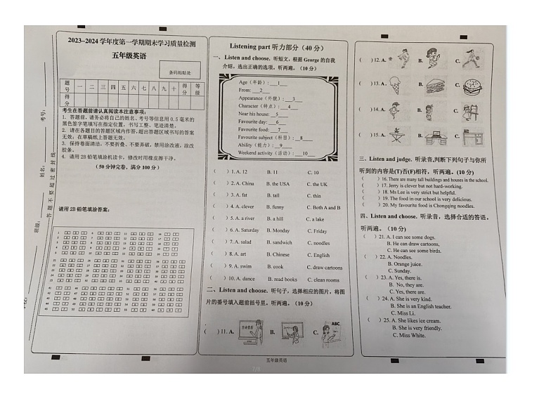 重庆市璧山区2023-2024学年五年级上学期期末英语试题01