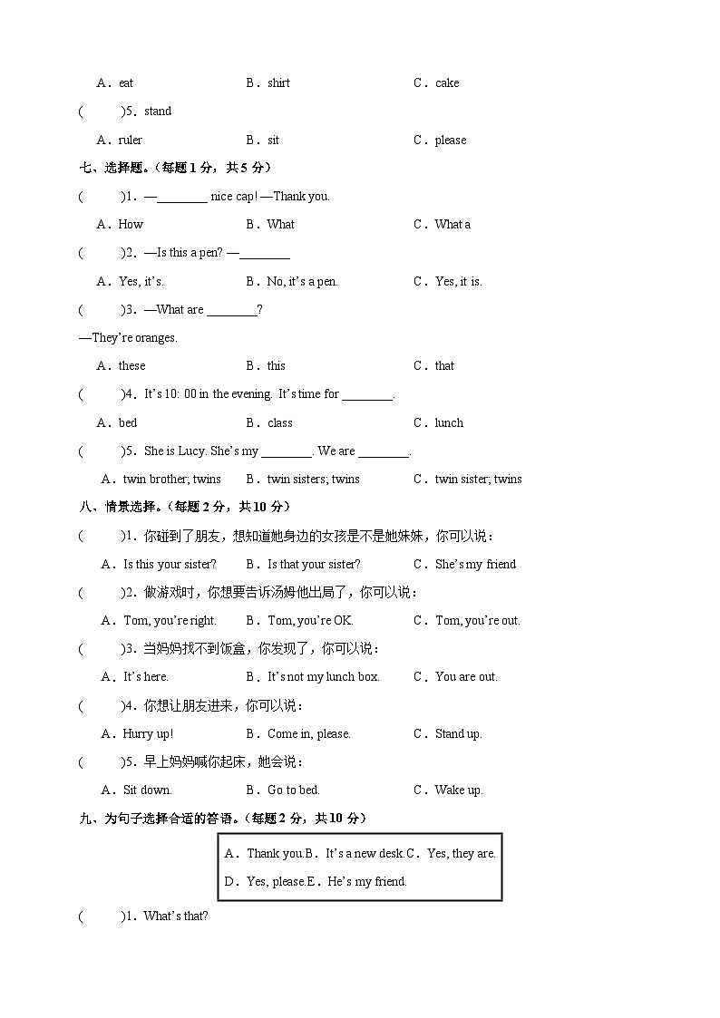 2023-2024学年译林版三年级下学期英语期末模拟试卷听力03