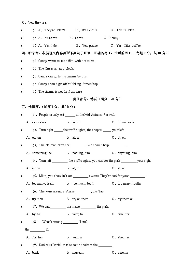 2023-2024学年译林版五年级下学期英语期末模拟试卷（含听力及答案解析）第2页