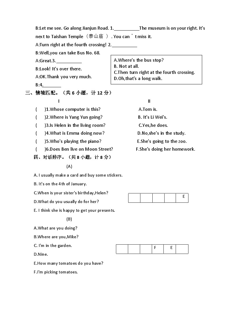 盐城东台2023-2024学年度第二学期英语期末模拟检测卷02