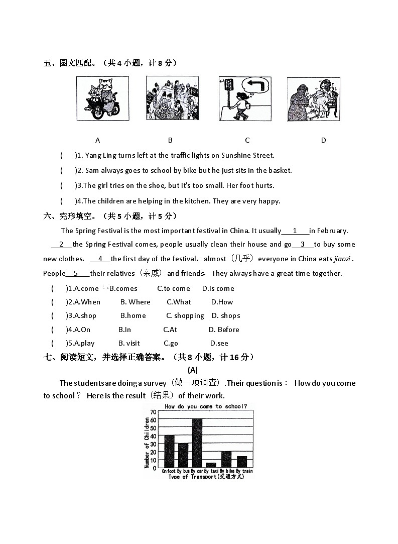 盐城东台2023-2024学年度第二学期英语期末模拟检测卷03