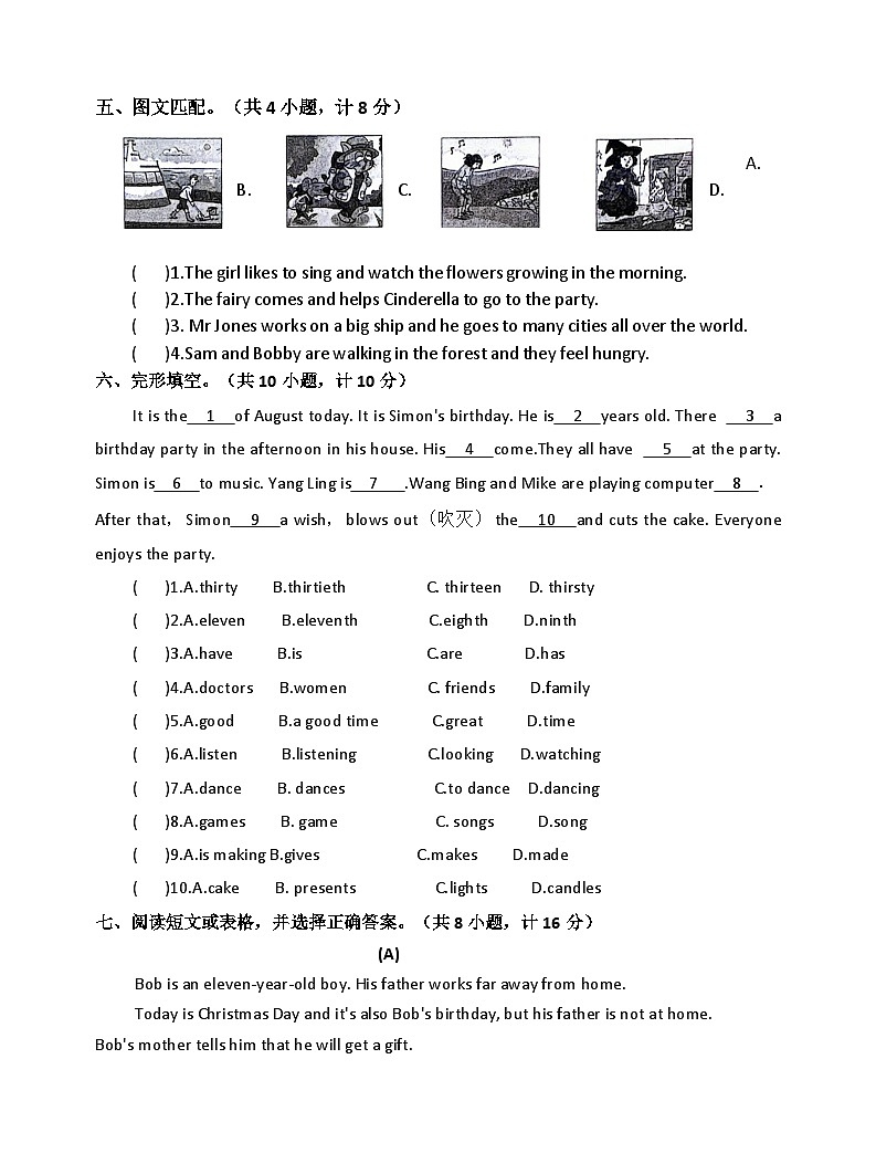 盐城亭湖区2023-2024学年度第二学期英语期末模拟检测卷03