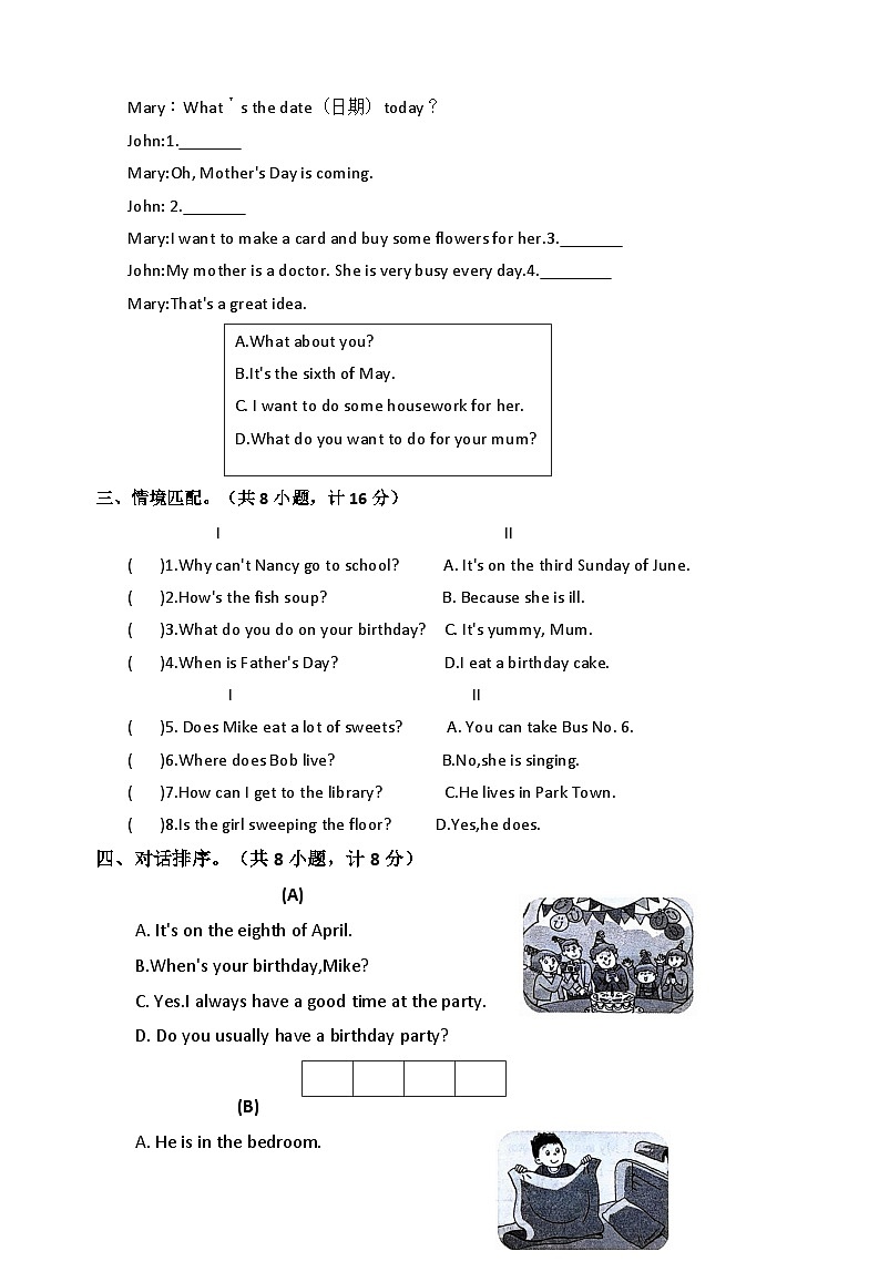 盐城市2023-2024学年度第二学期英语期末调研检测模拟卷第2页