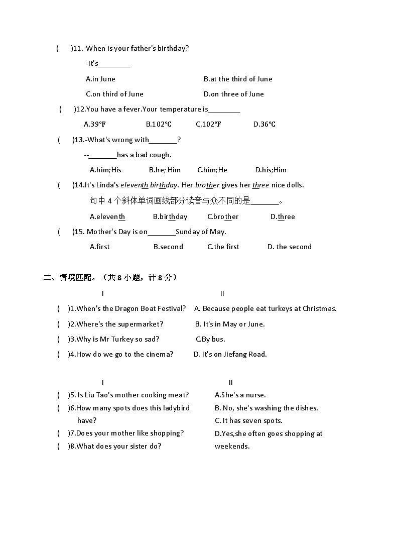 盐城滨海2023-2024学年度第二学期英语期末模拟检测卷第2页