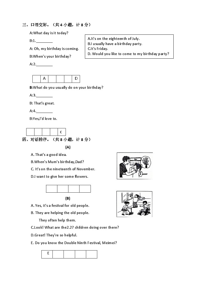 盐城滨海2023-2024学年度第二学期英语期末模拟检测卷第3页