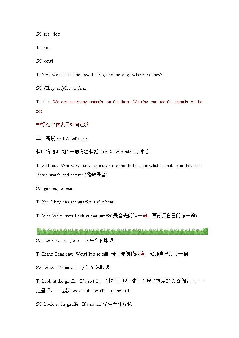 小学英语人教版三年级下册 Unit 3 At the zoo Part A Let’s talk 教案第3页