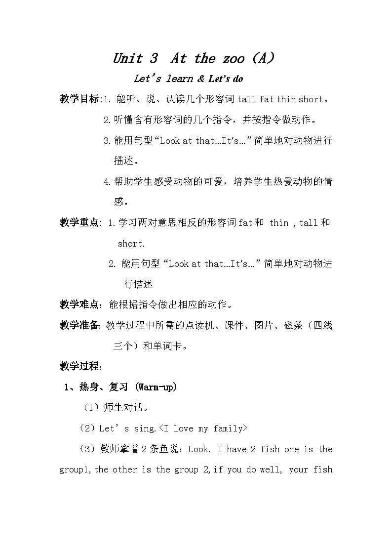 小学英语人教版三年级下册 Unit 3 At the Zoo Part A Let's learn教案01
