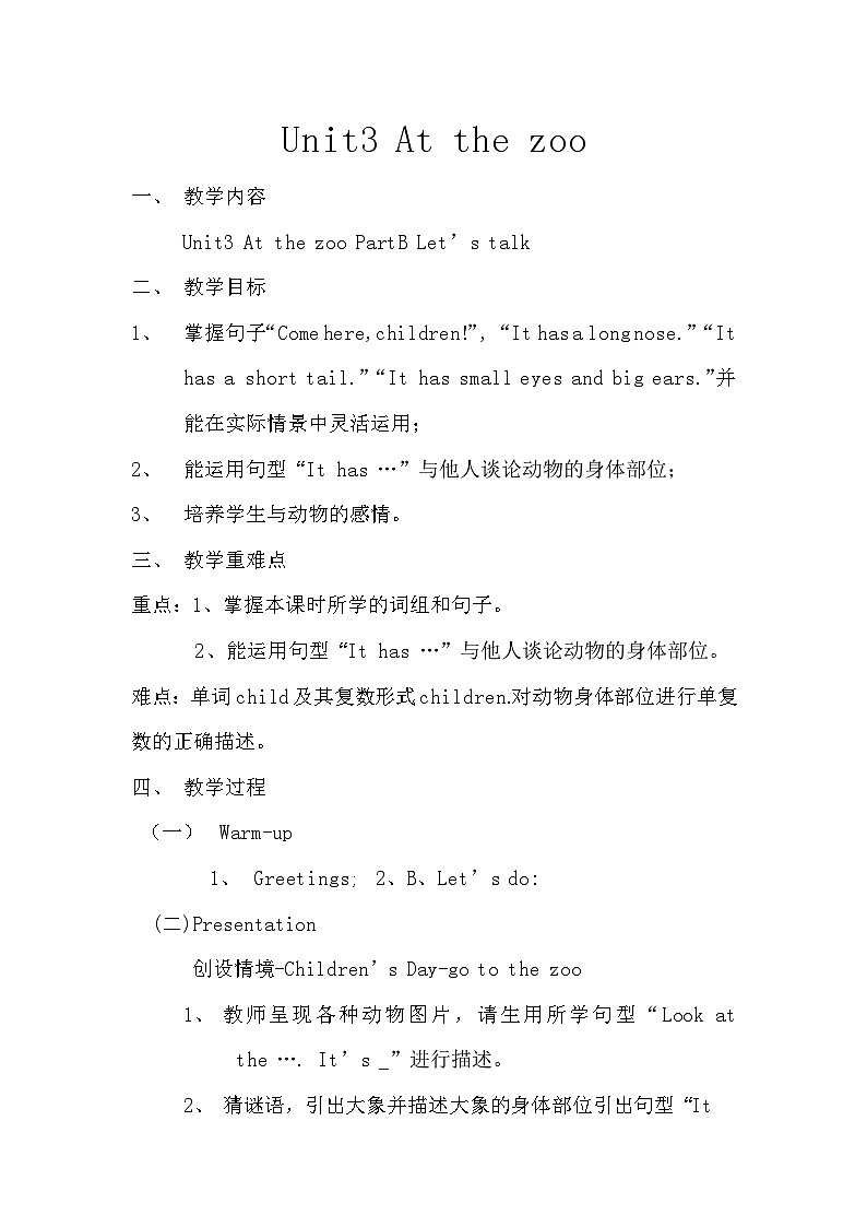 小学英语人教版三年级下册 Unit 3 At the zoo Part B   Let’s talk 教案01