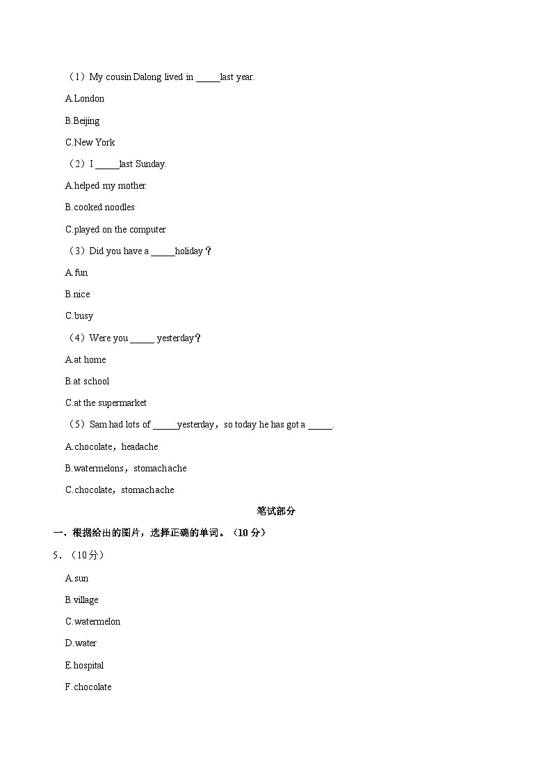 四川省泸州市龙马潭区2022-2023学年六年级下学期期末英语试题（含答案）02
