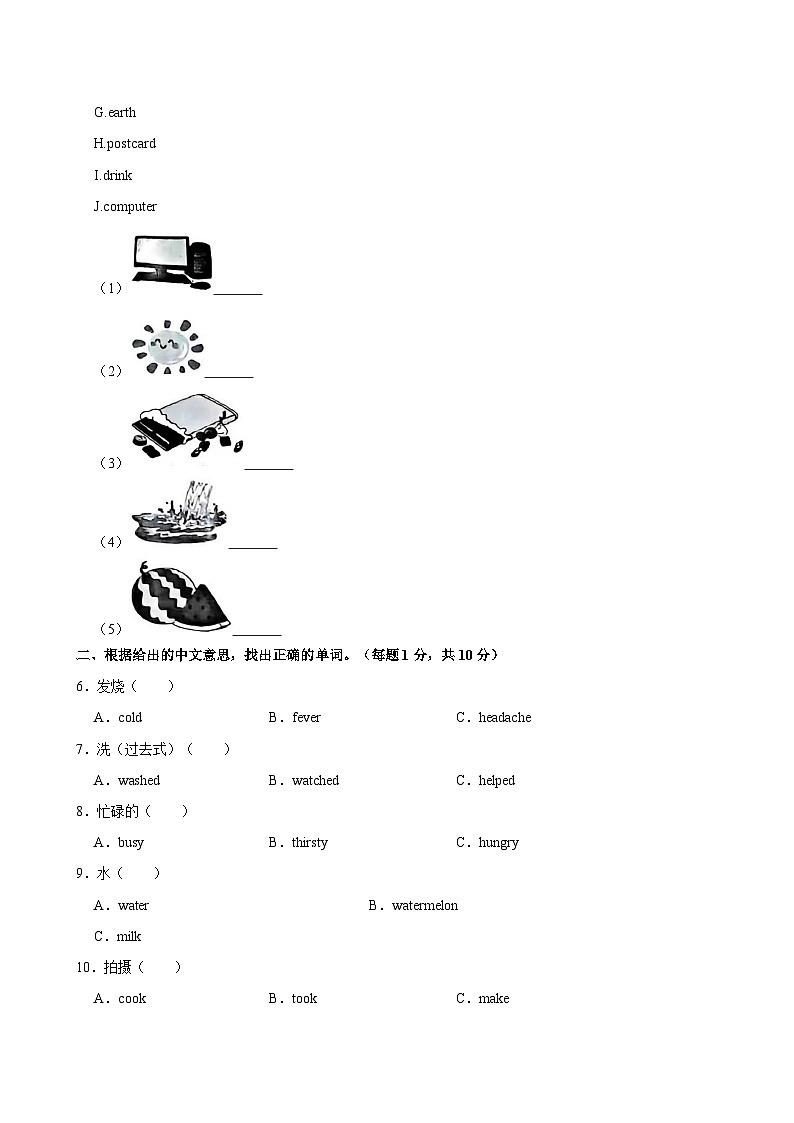 四川省泸州市龙马潭区2022-2023学年六年级下学期期末英语试题（含答案）03