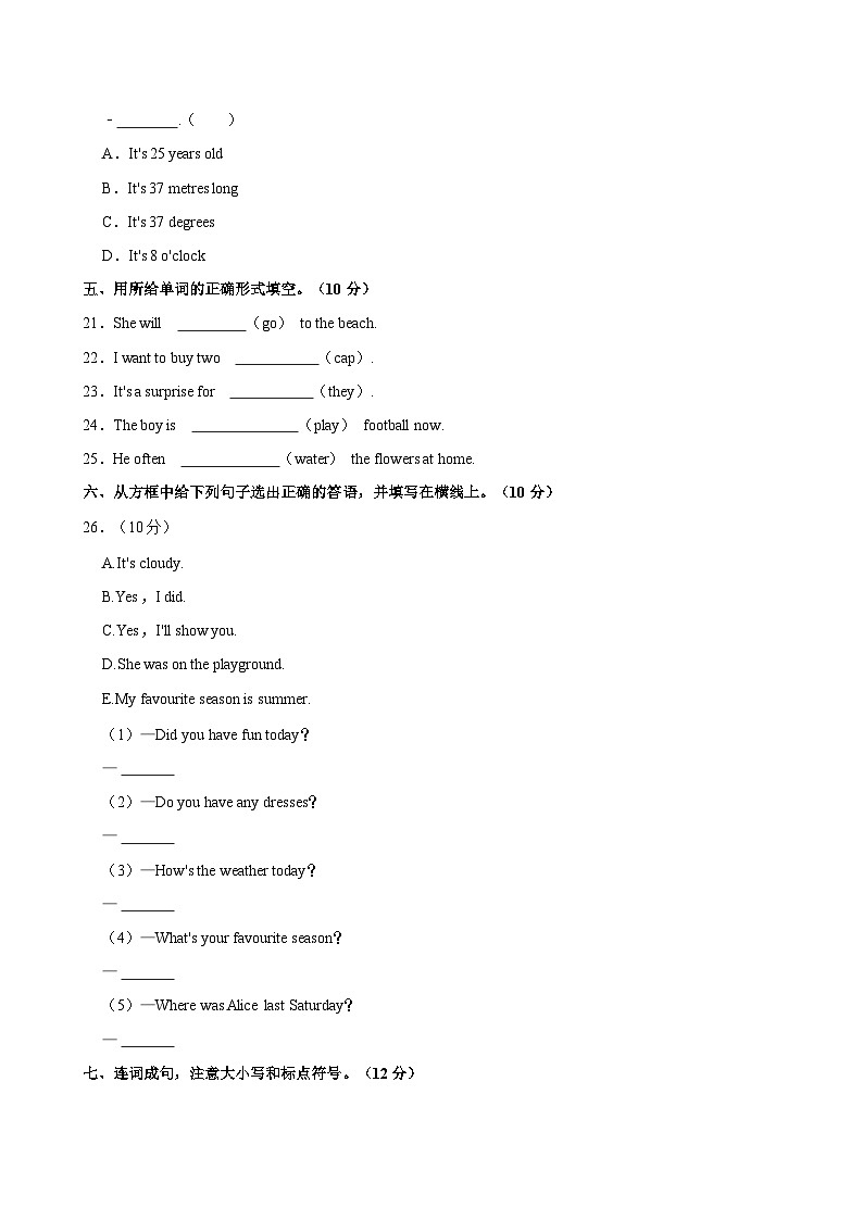 陕西省宝鸡市凤县部分学校2022-2023学年六年级下学期期末英语试题（含答案）第3页