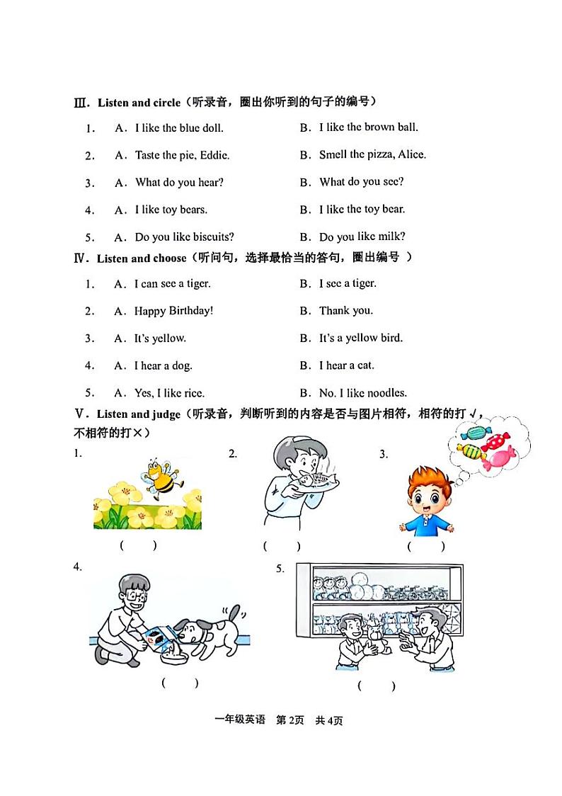 上海市松江区2023-2024学年一年级下学期期中英语试题02