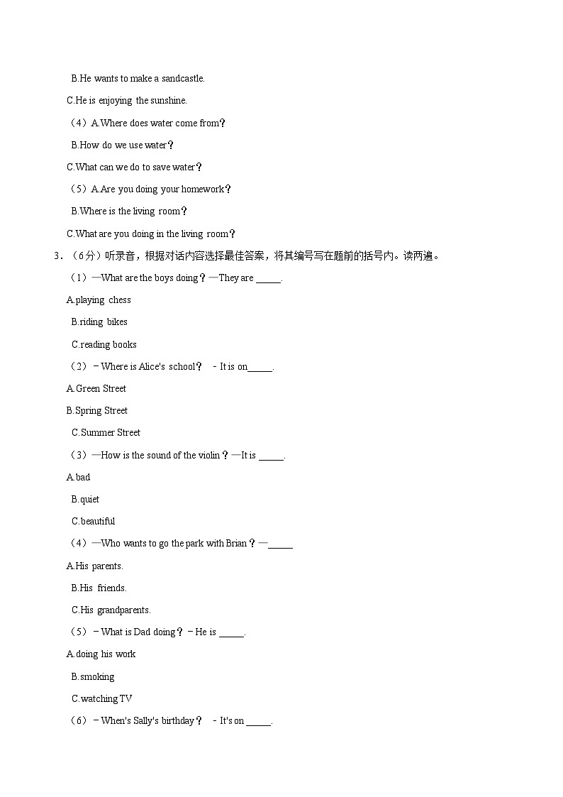 广东省深圳市罗湖区2022-2023学年五年级上学期期末英语试卷第2页