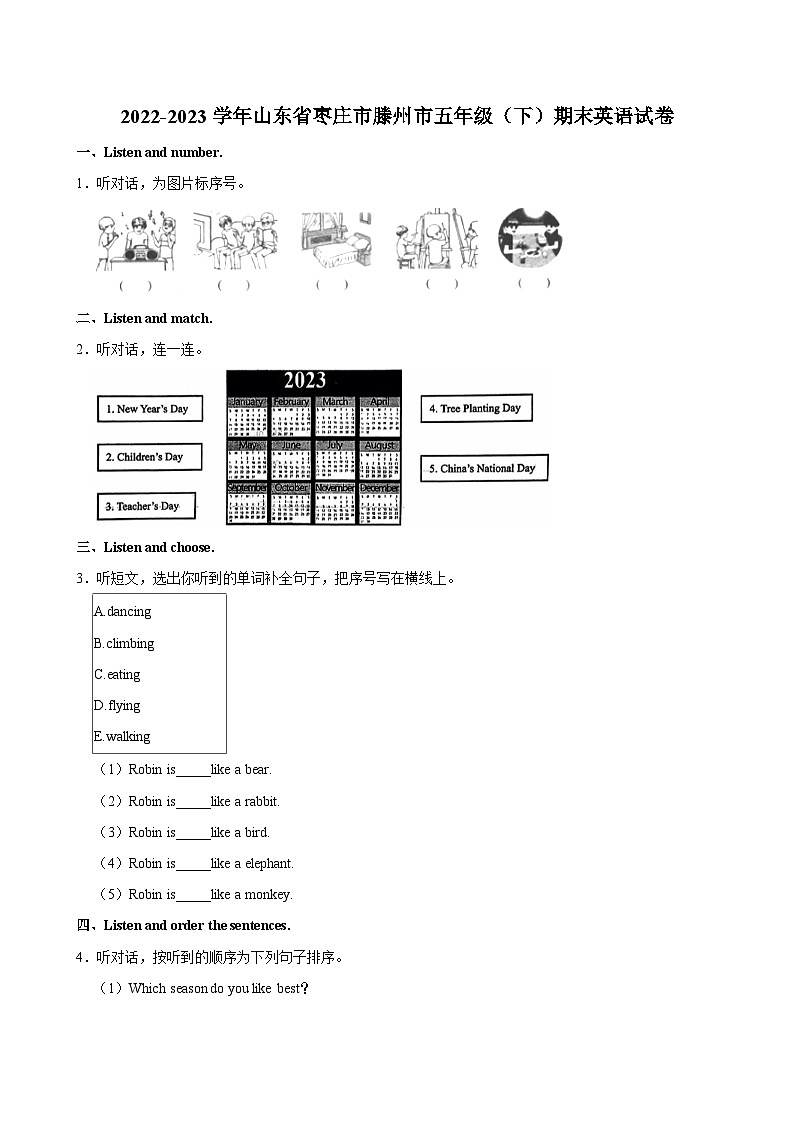山东省枣庄市滕州市2022-2023学年五年级下学期期末英语试卷第1页