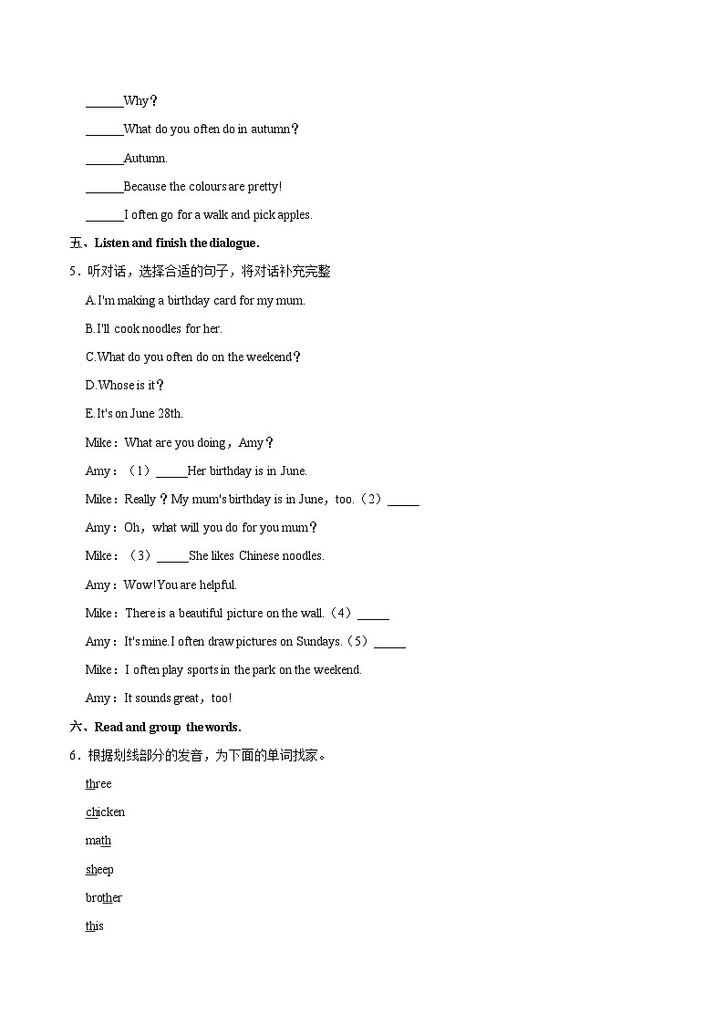 山东省枣庄市滕州市2022-2023学年五年级下学期期末英语试卷第2页