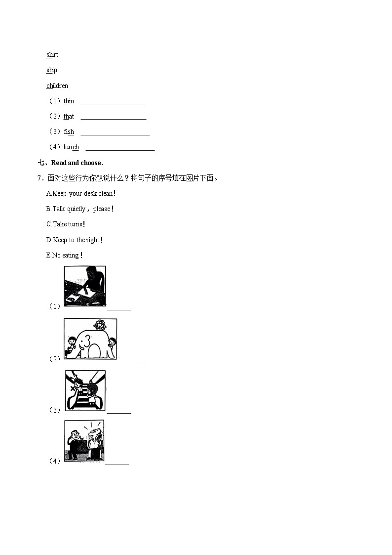 山东省枣庄市滕州市2022-2023学年五年级下学期期末英语试卷第3页