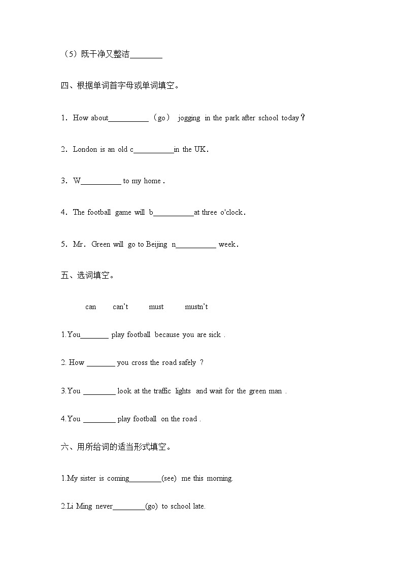 2024年英语小升初重点词汇专练（一）通用版02