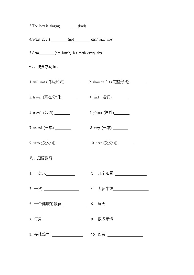 2024年英语小升初重点词汇专练（一）通用版03