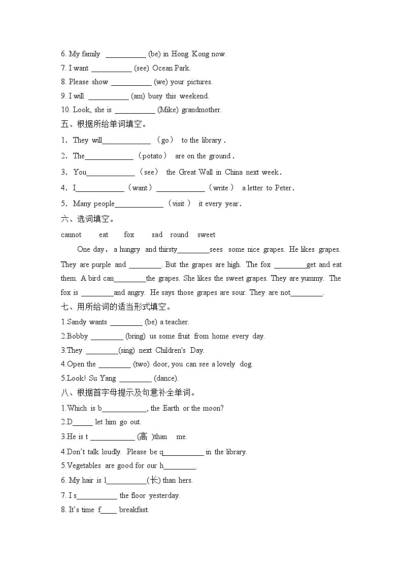 2024年英语小升初重点词汇专练（三）通用版第2页