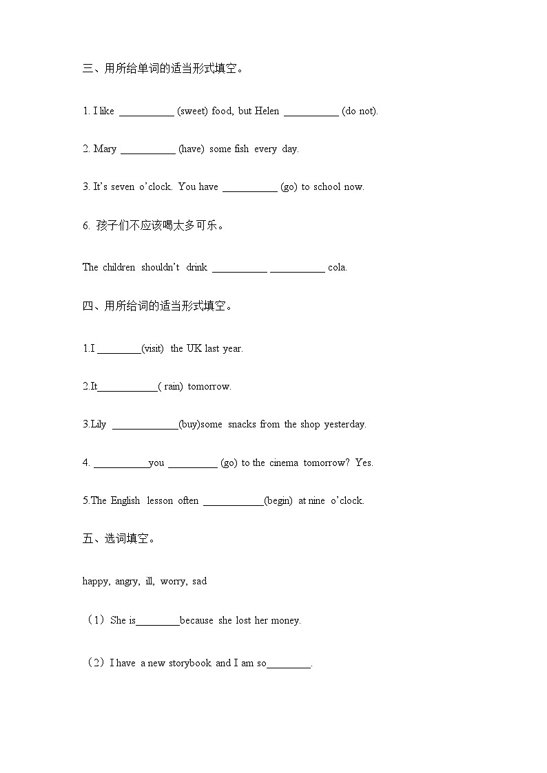 2024年英语小升初重点词汇专练（四）通用版02
