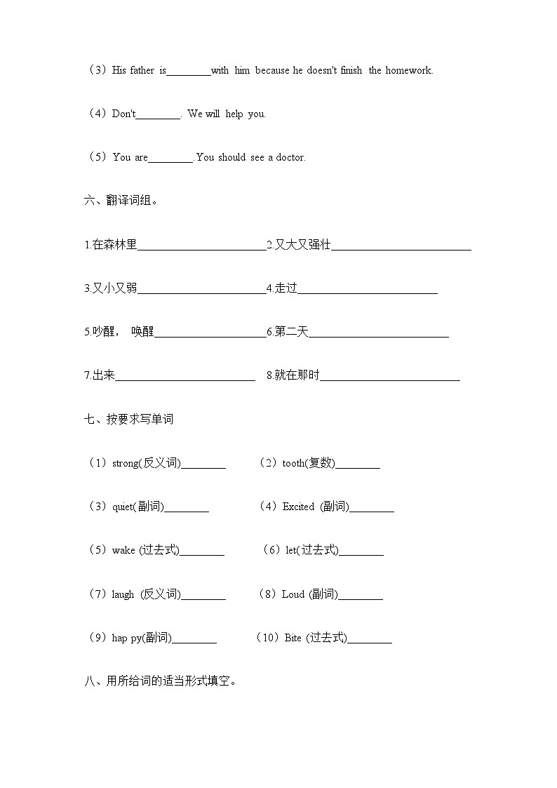 2024年英语小升初重点词汇专练（四）通用版03