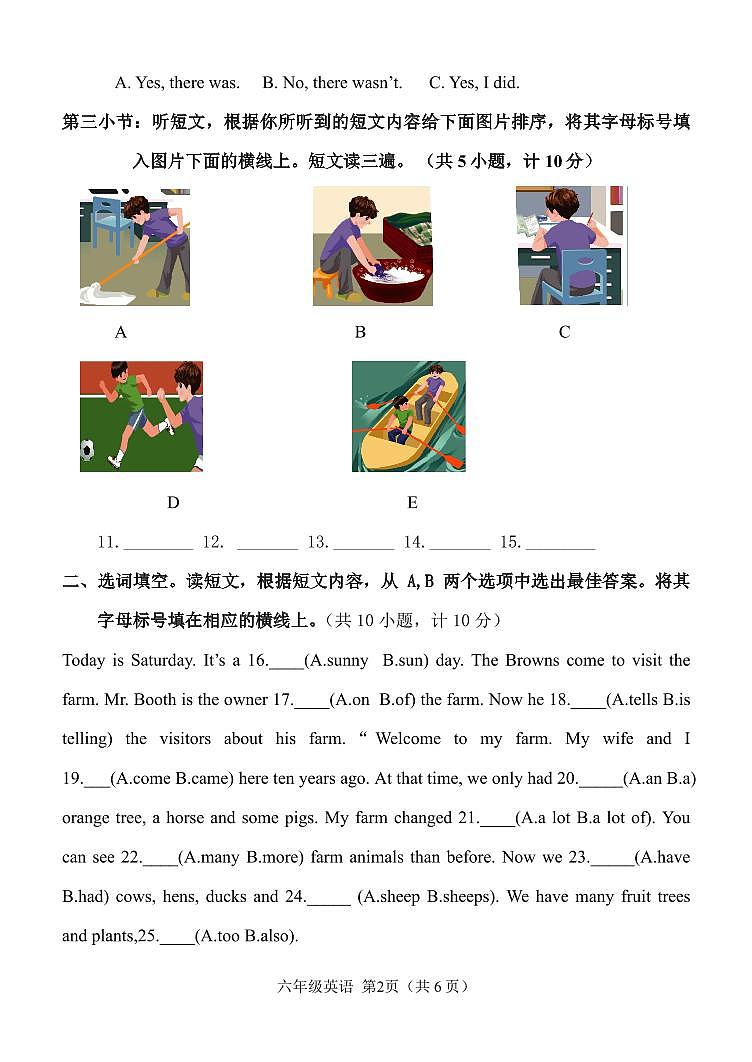 河南省郑州市中原区伊河路小学2021-2022学年六年级下学期期末英语试卷+02