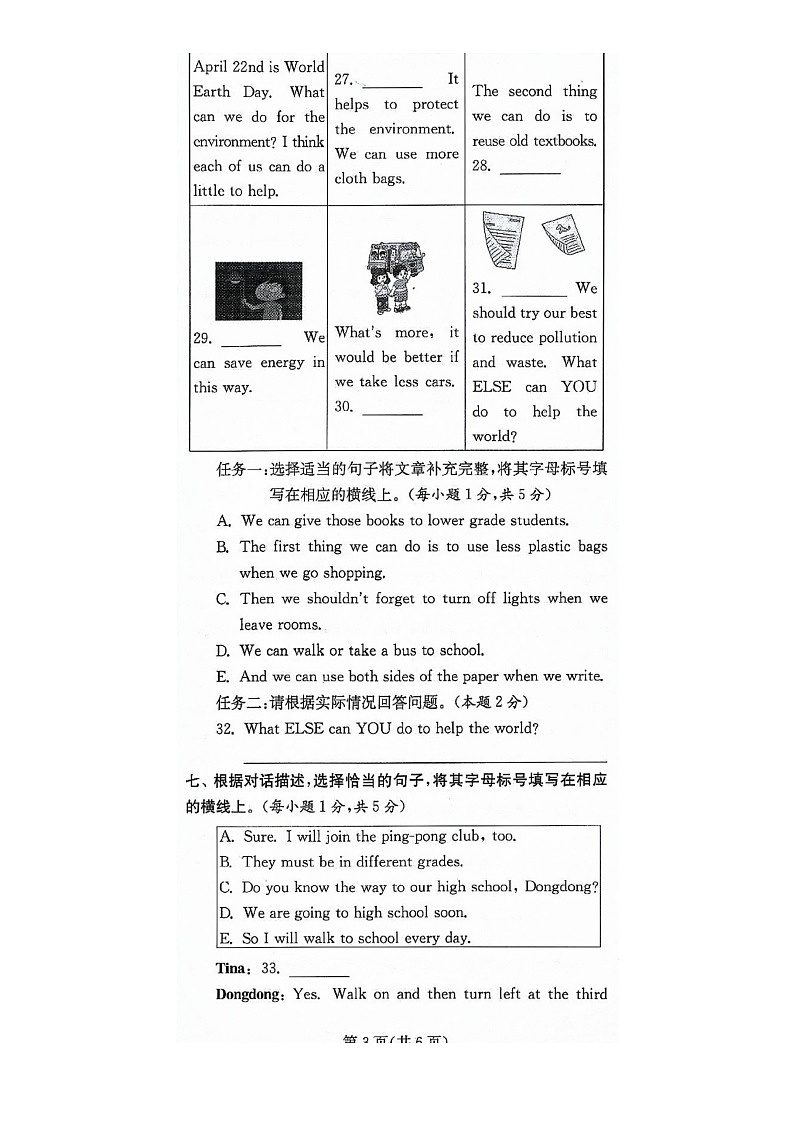 【英语】2023北京朝阳六年级毕业考英语试卷 （无答案）第3页