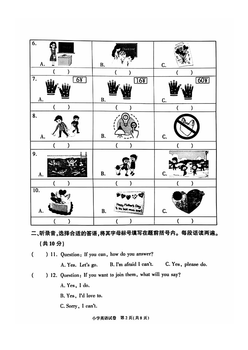【英语】2024北京朝阳六年级毕业考英语试卷 （无答案）02
