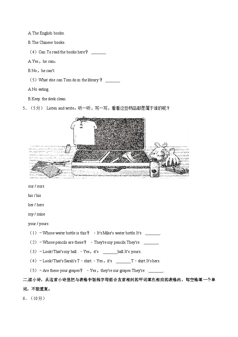 2022-2023学年山东省枣庄市台儿庄区五年级下学期期末英语试卷（含答案）第2页