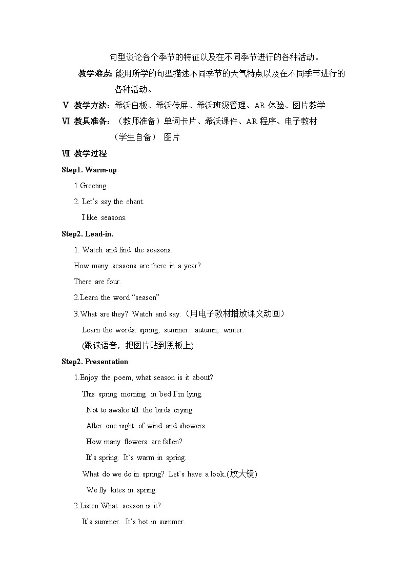 三年级下册外研新版 Module　7 Unit　1　We　fly　kites　in　spring教学设计.02