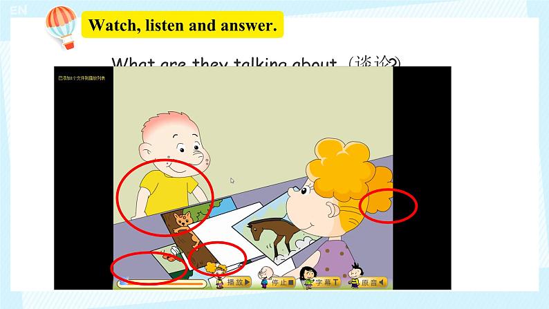 外研版(三起)小学英语四上Module7u1课件+教案+素材06