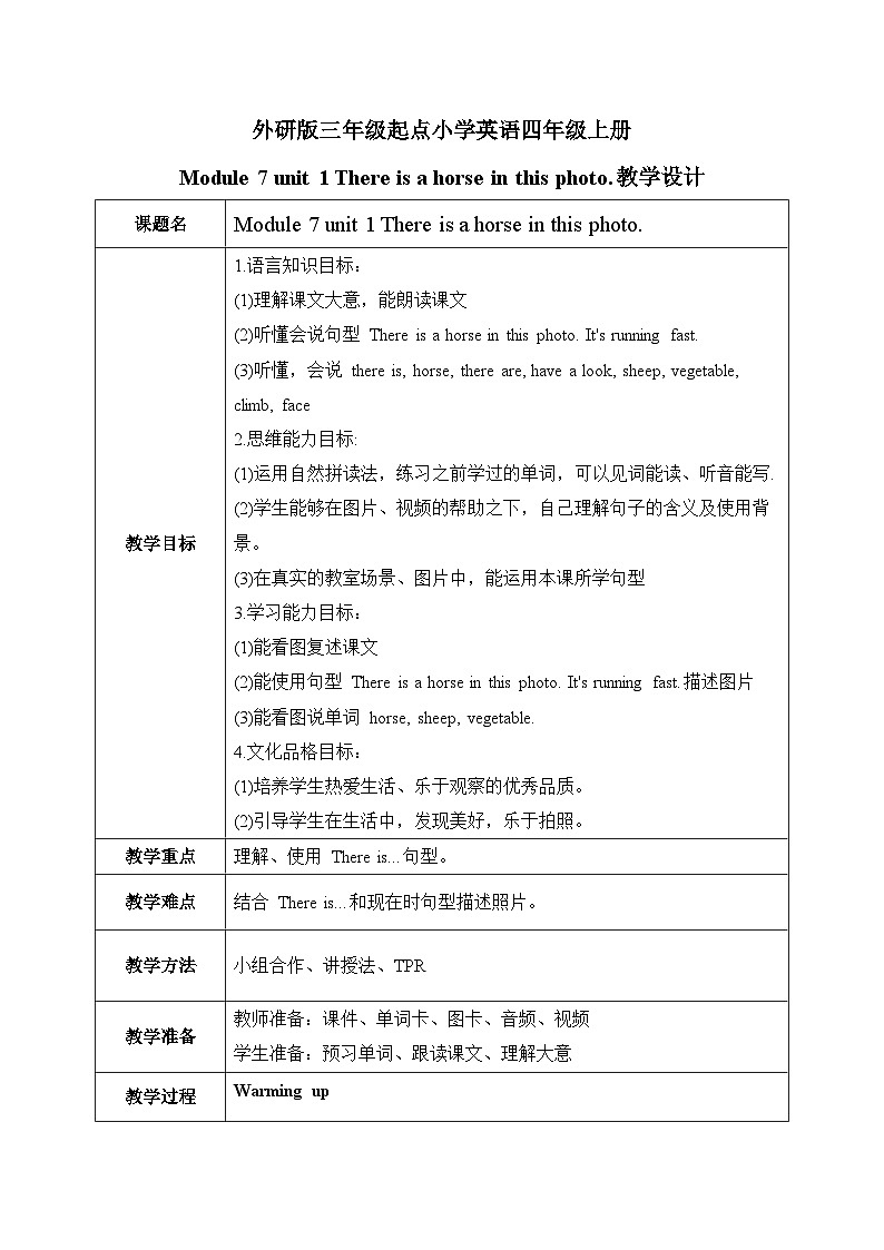 外研版(三起)小学英语四上Module7u1课件+教案+素材01
