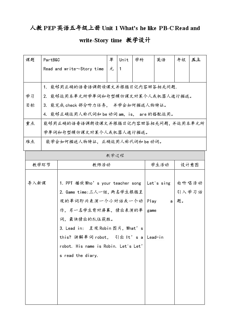 人教版（PEP）小学英语五上Unit1 What's he likePB&C 第六课时 课件+教案01