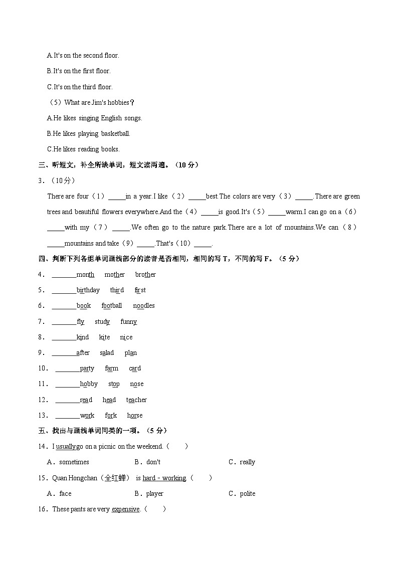 江西省南昌市2022-2023学年六年级下学期期末英语试题（含答案）02