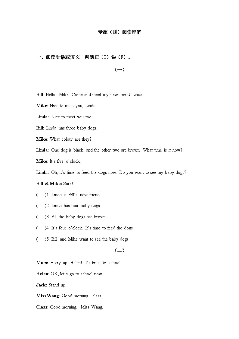 2023-2024学年三年级下册英语期末复习专题（四）阅读理解牛津译林（含答案）第1页