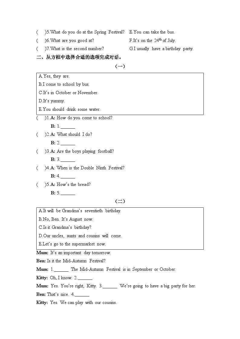 2023-2024学年五年级下册英语期末复习专题（三）情景交际与完成对话牛津译林（含答案）第2页