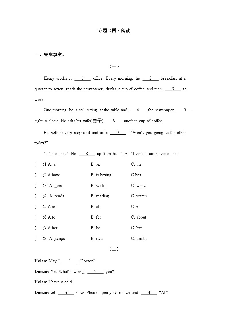 2023-2024学年五年级下册英语期末复习专题（四）阅读牛津译林（含答案）01
