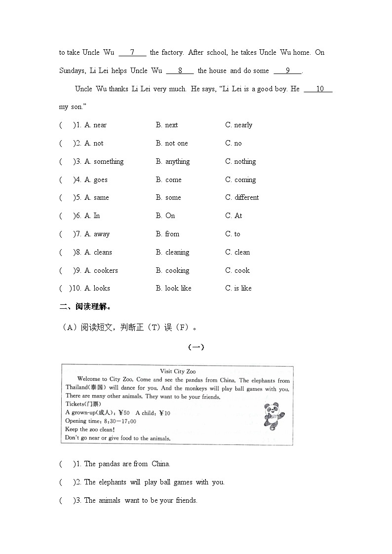 2023-2024学年五年级下册英语期末复习专题（四）阅读牛津译林（含答案）03