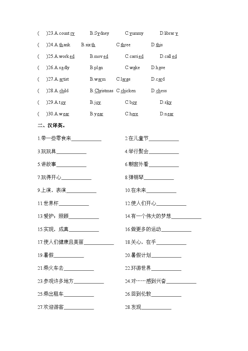 2023-2024学年六年级下册英语期末复习专题一（语音与词汇）02