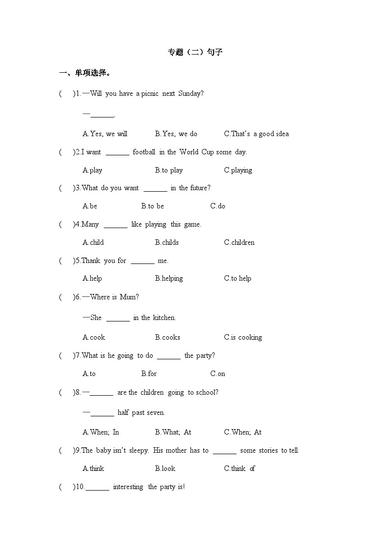 2023-2024学年六年级下册英语期末复习专题（二）句子01