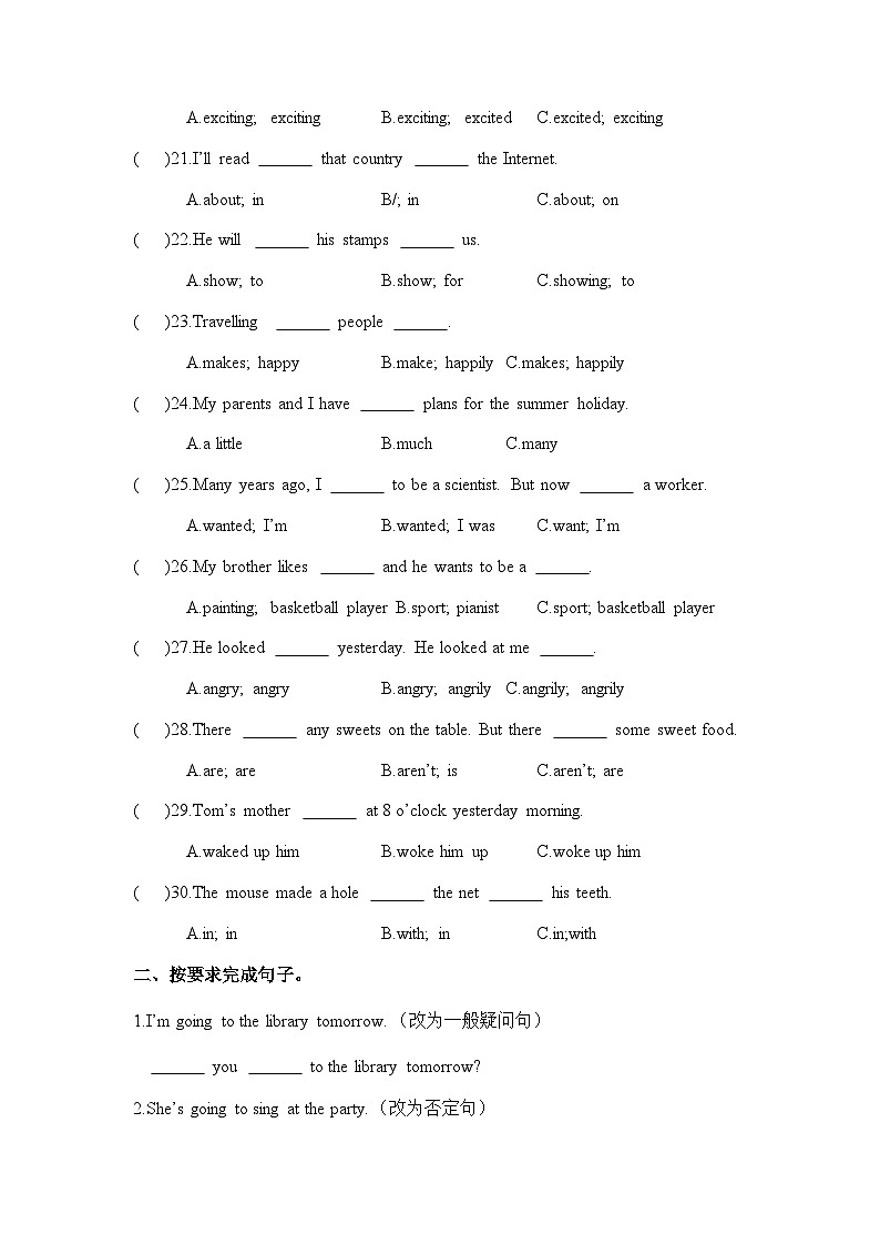 2023-2024学年六年级下册英语期末复习专题（二）句子03